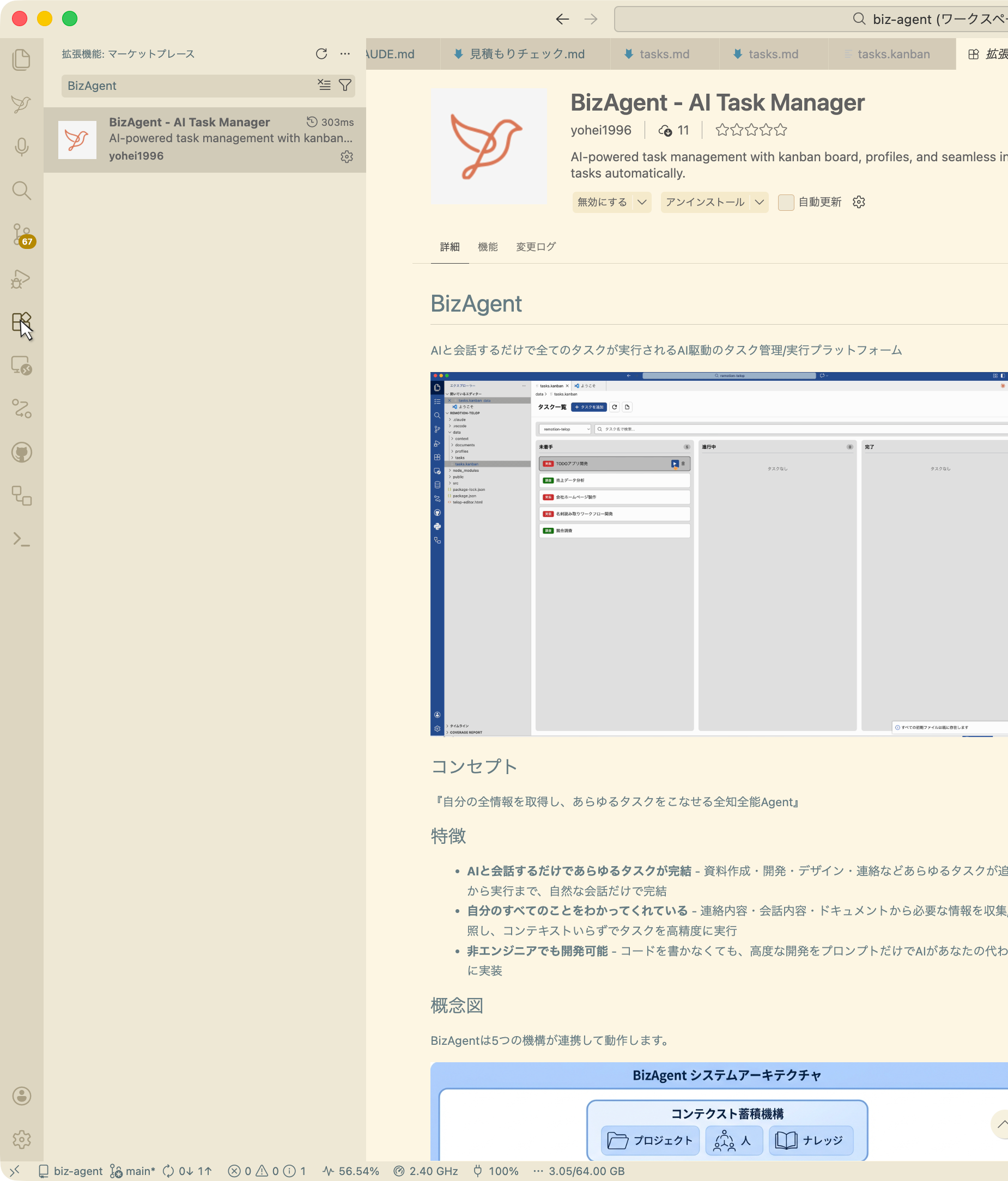 BizAgent - VSCode Marketplace